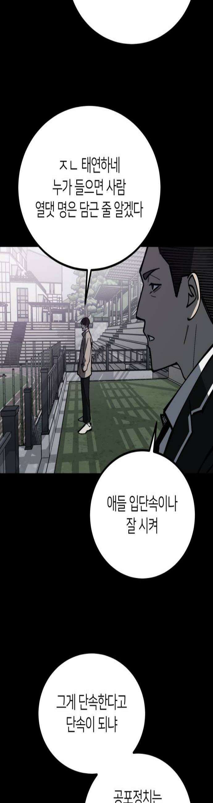 복학생 [네이버] 34화 3