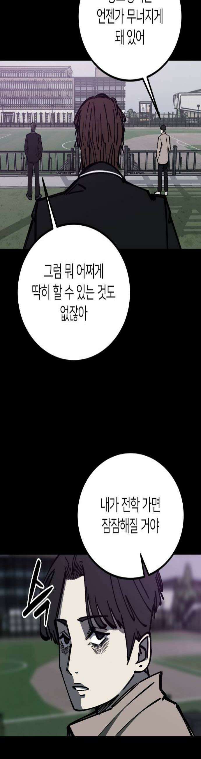 복학생 [네이버] 34화 4