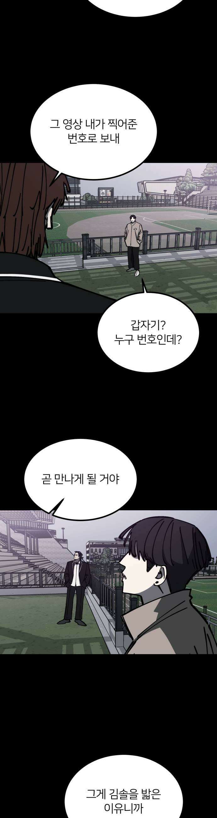 복학생 [네이버] 34화 7