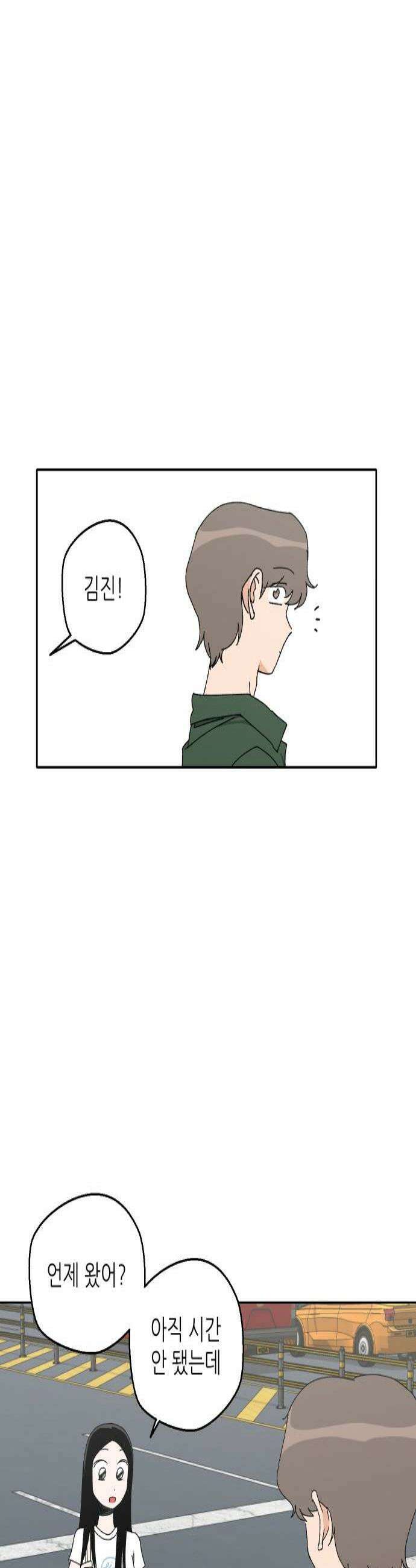 풀 보이 41화  데이트1 2
