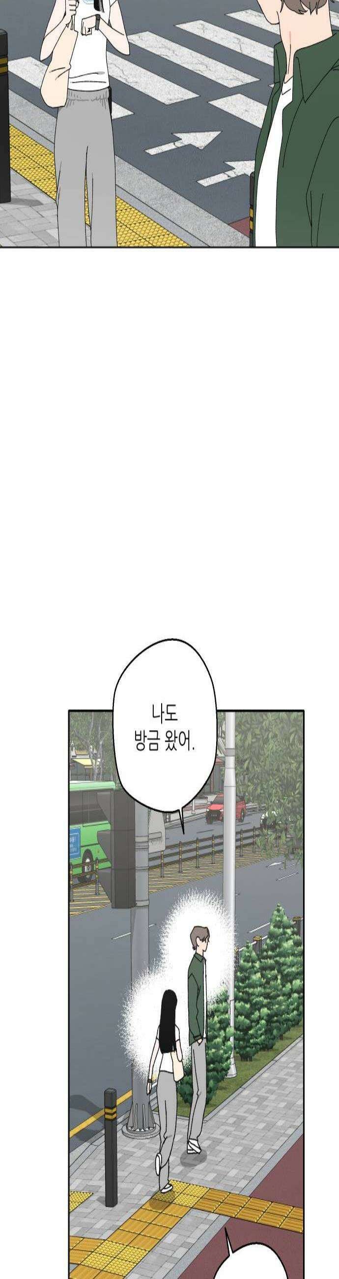 풀 보이 41화  데이트1 3