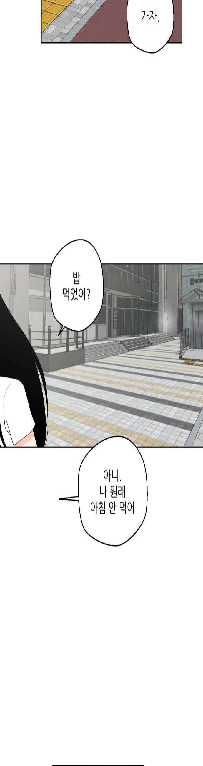 풀 보이 41화  데이트1 4