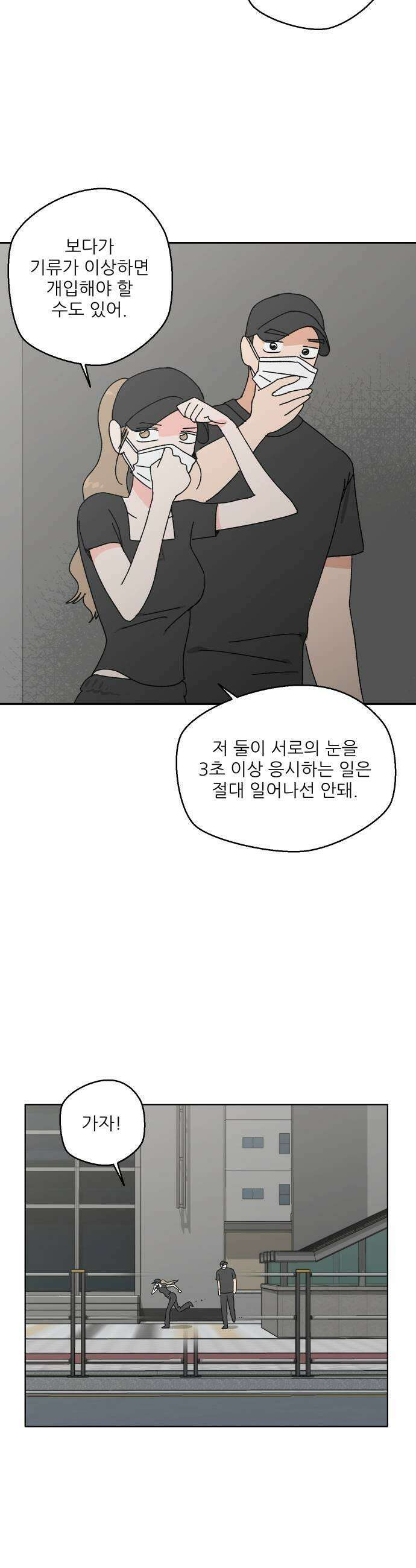 풀 보이 41화  데이트1 9