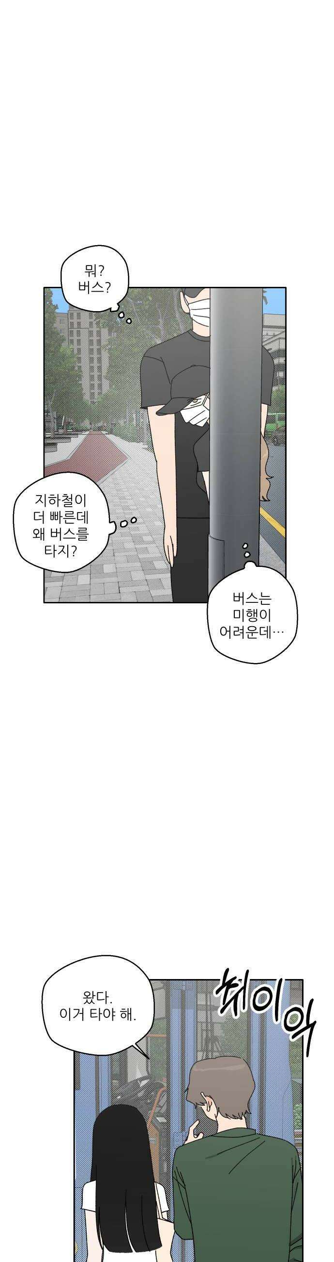 풀 보이 41화  데이트1 14