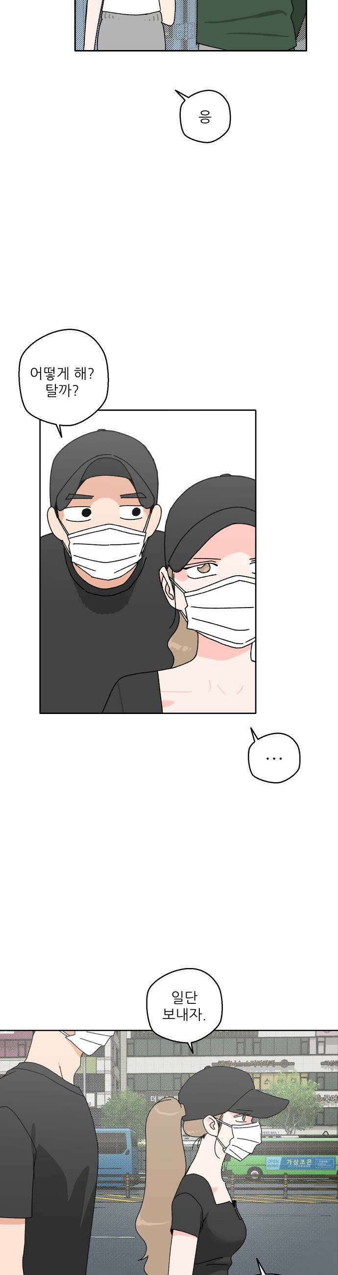 풀 보이 41화  데이트1 15