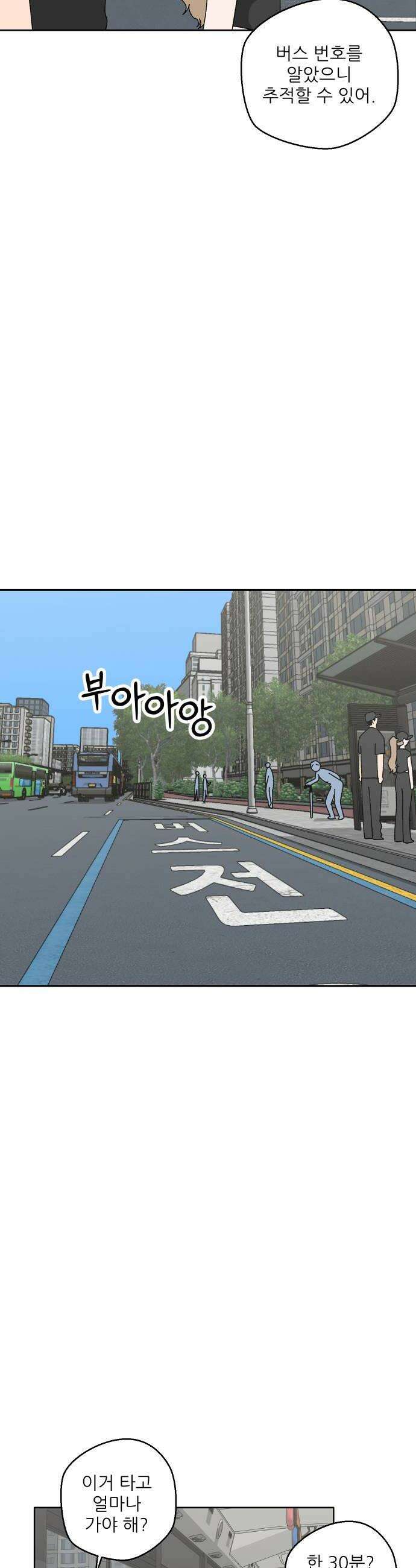 풀 보이 41화  데이트1 16