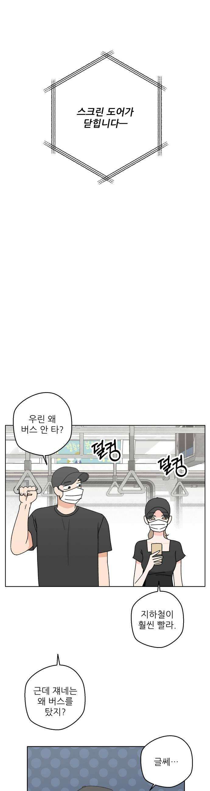 풀 보이 41화  데이트1 23