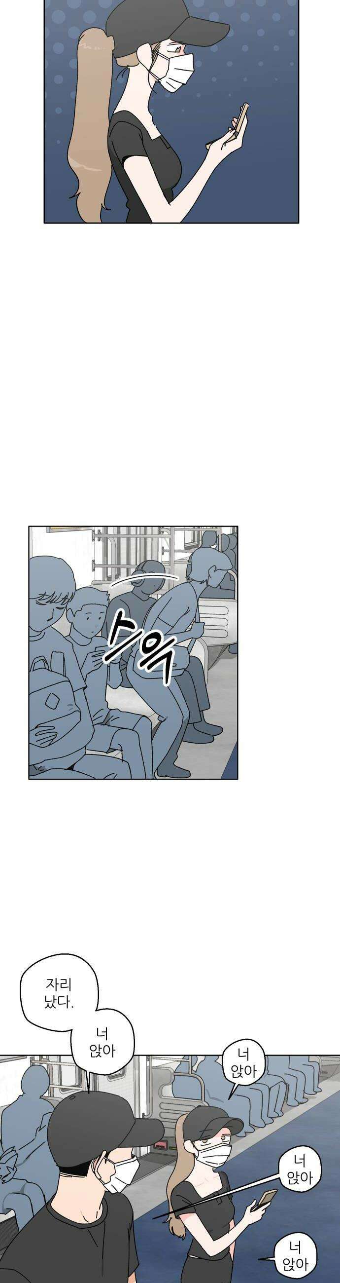 풀 보이 41화  데이트1 24