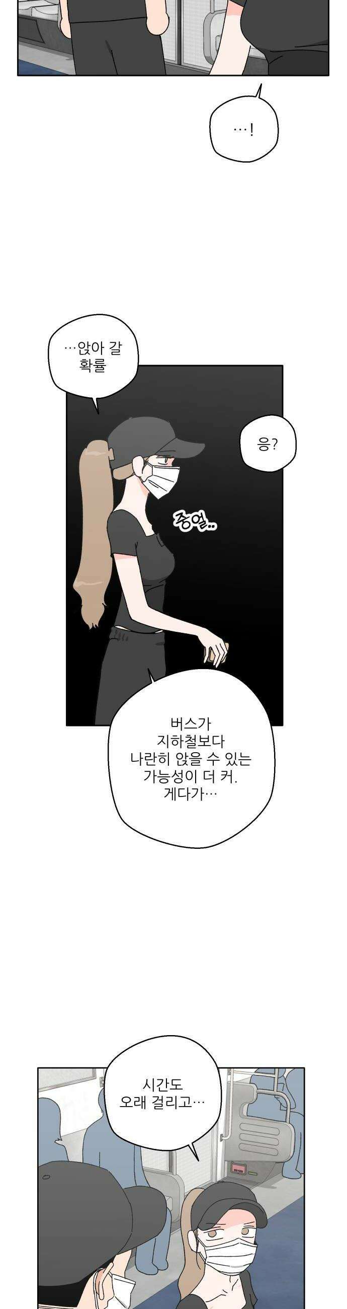 풀 보이 41화  데이트1 26