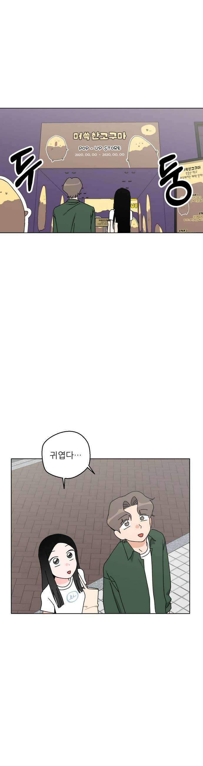 풀 보이 41화  데이트1 31