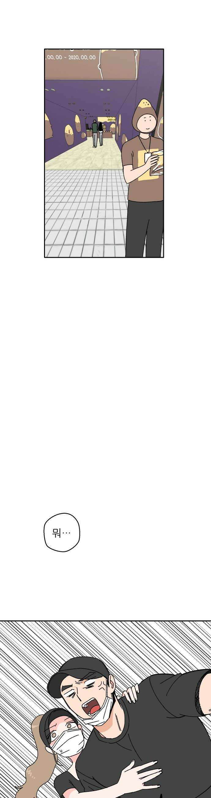 풀 보이 41화  데이트1 34