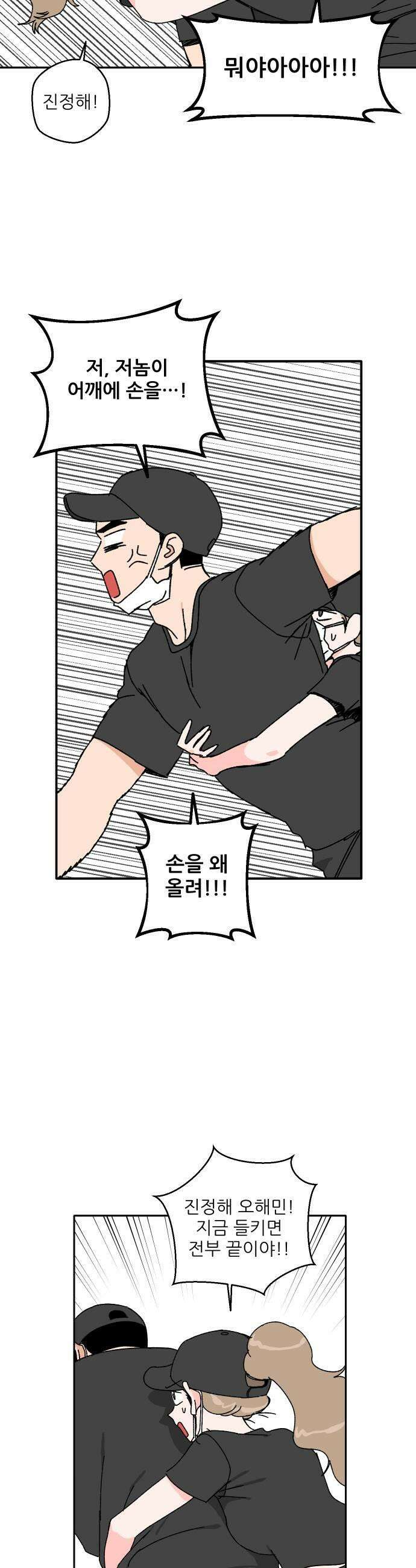 풀 보이 41화  데이트1 35