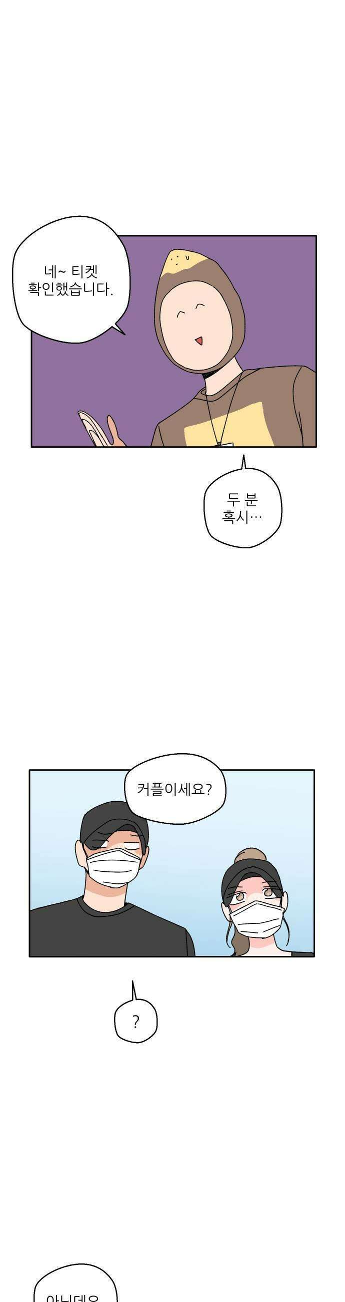 풀 보이 41화  데이트1 37