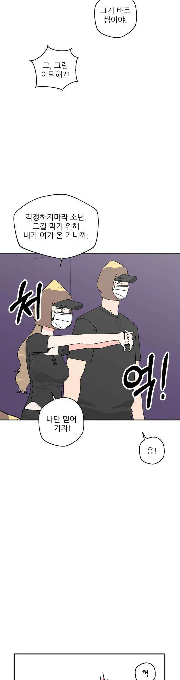 풀 보이 41화  데이트1 40