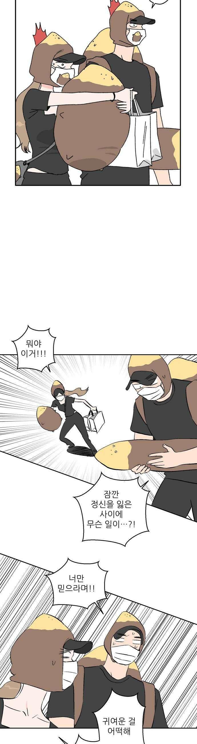 풀 보이 41화  데이트1 41