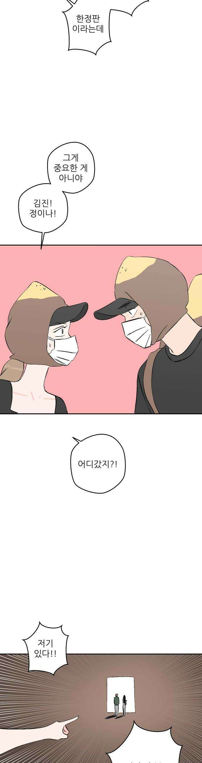 풀 보이 41화  데이트1 42