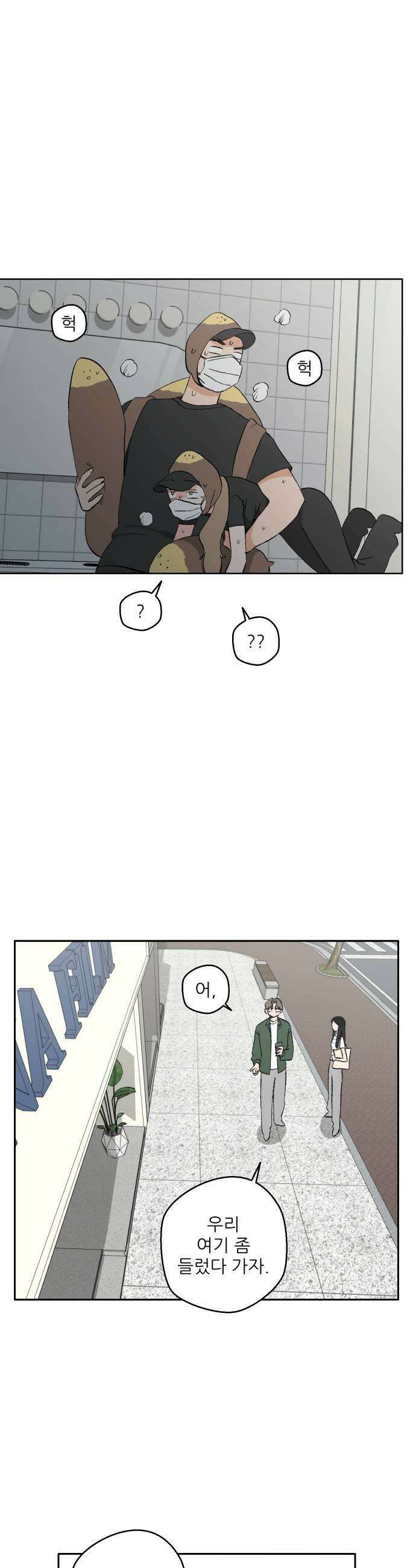 풀 보이 41화  데이트1 47