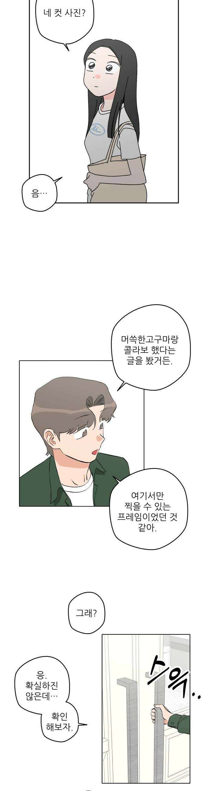 풀 보이 41화  데이트1 48