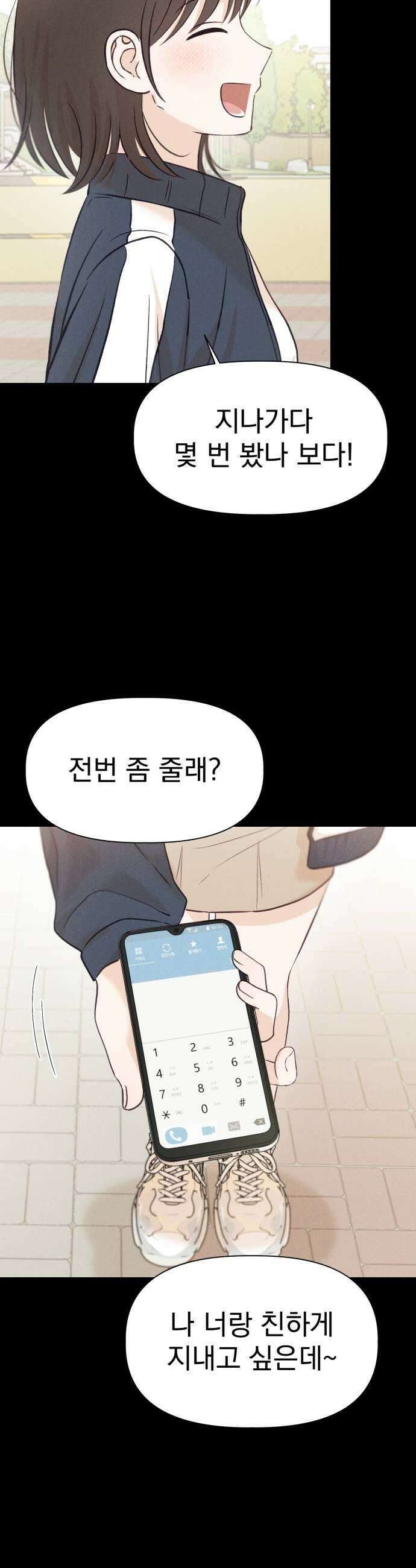 문과X이과 30화  김준수 2 7