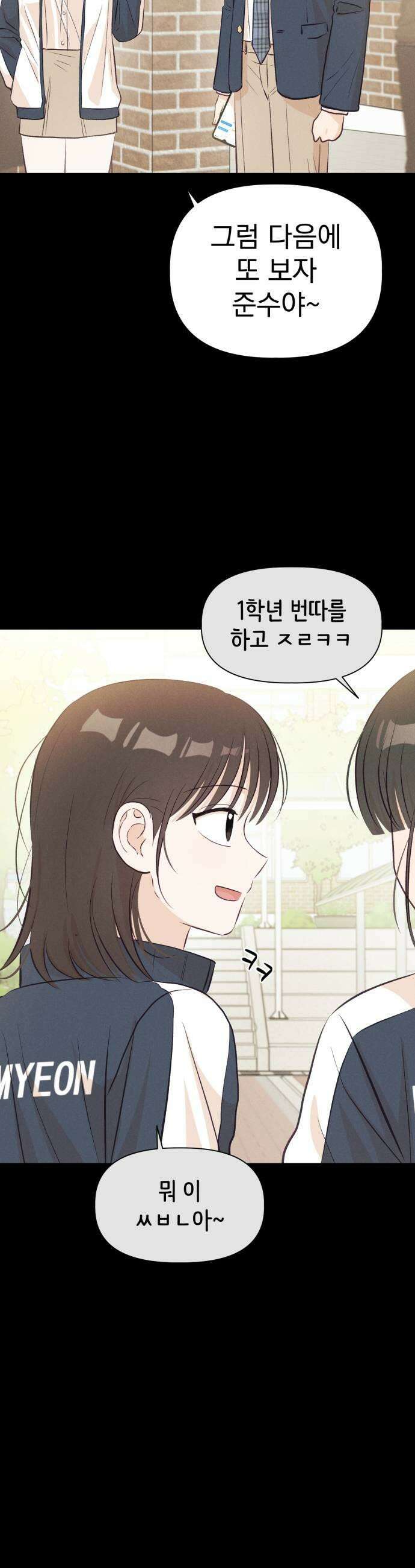 문과X이과 30화  김준수 2 9