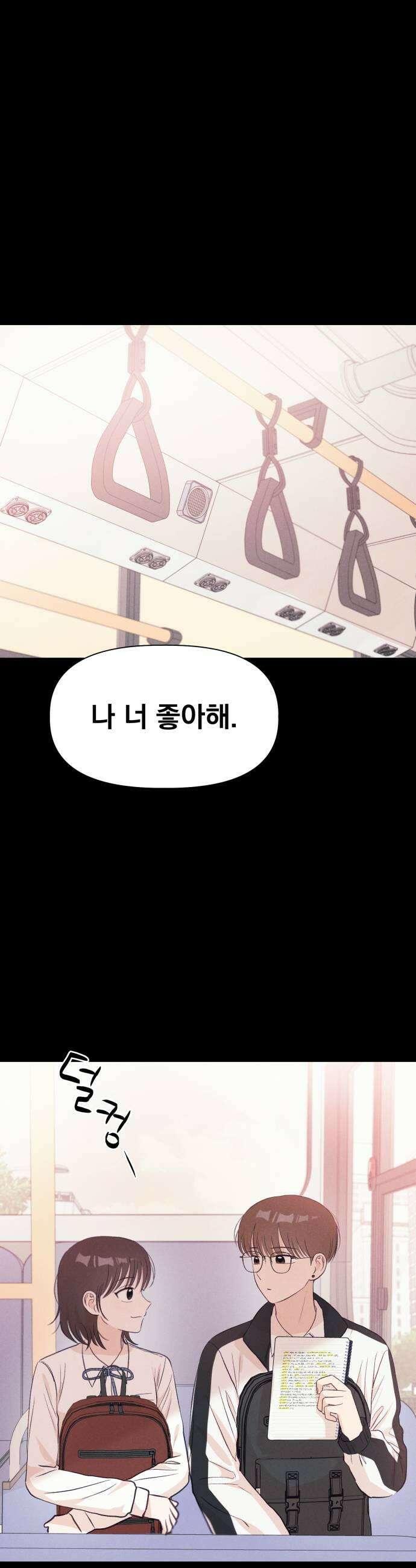 문과X이과 30화  김준수 2 11