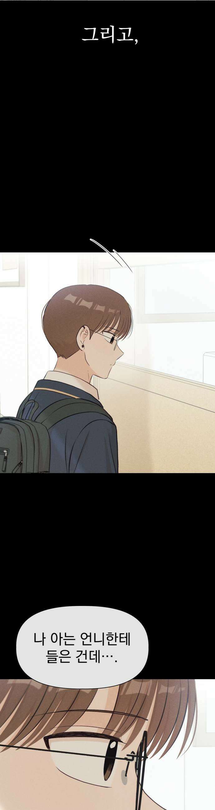 문과X이과 30화  김준수 2 19