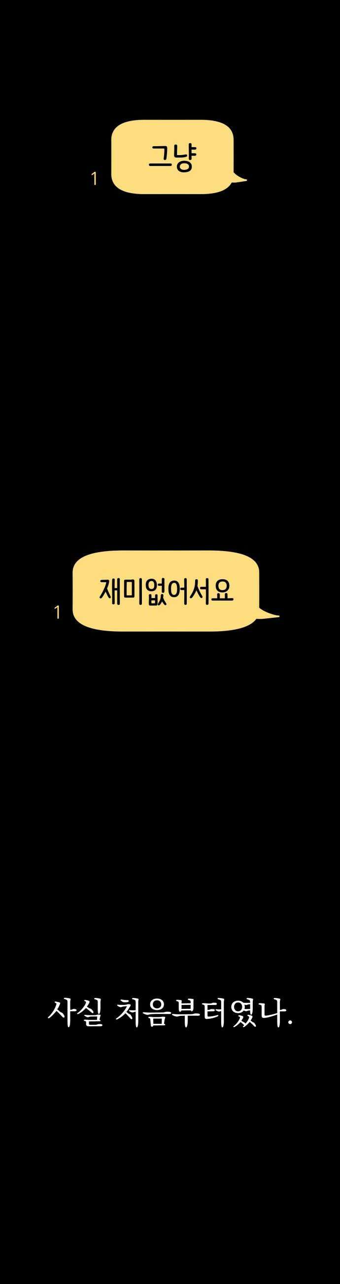 문과X이과 30화  김준수 2 38