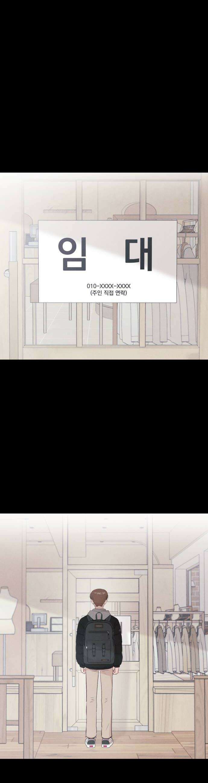 문과X이과 30화  김준수 2 40