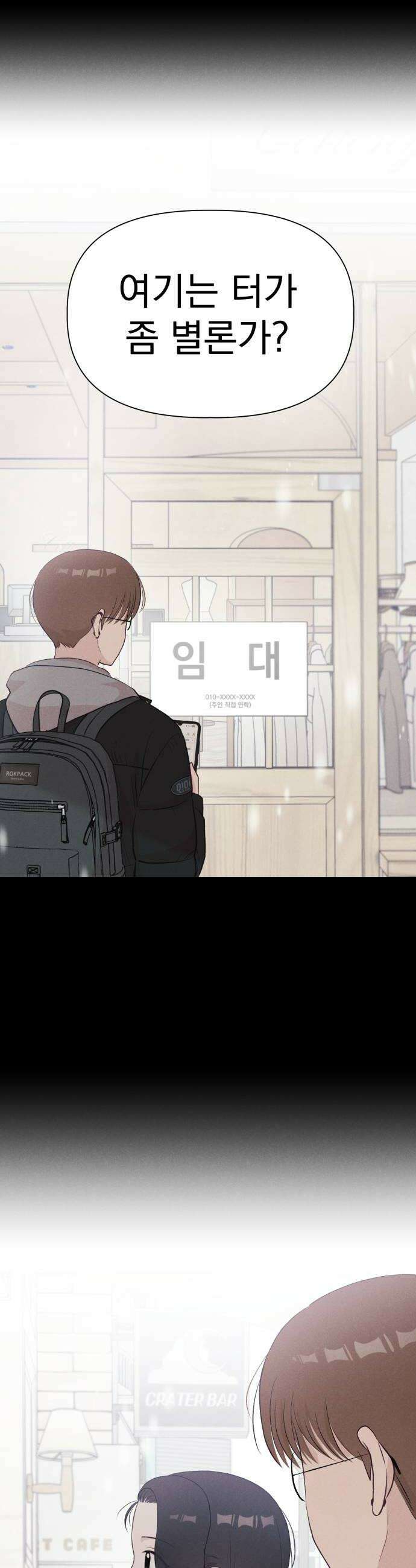 문과X이과 30화  김준수 2 44