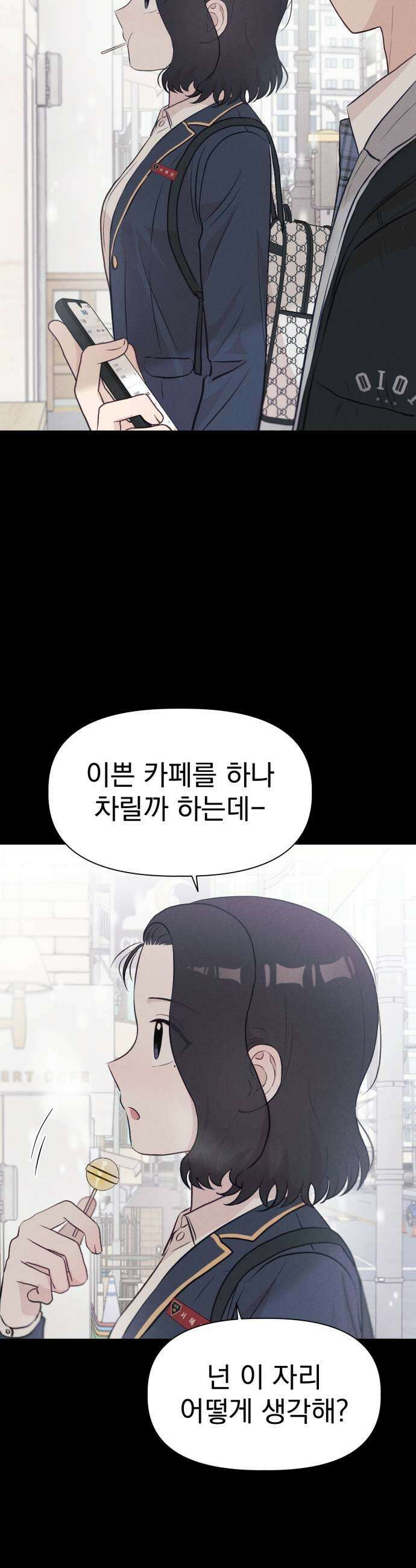 문과X이과 30화  김준수 2 45