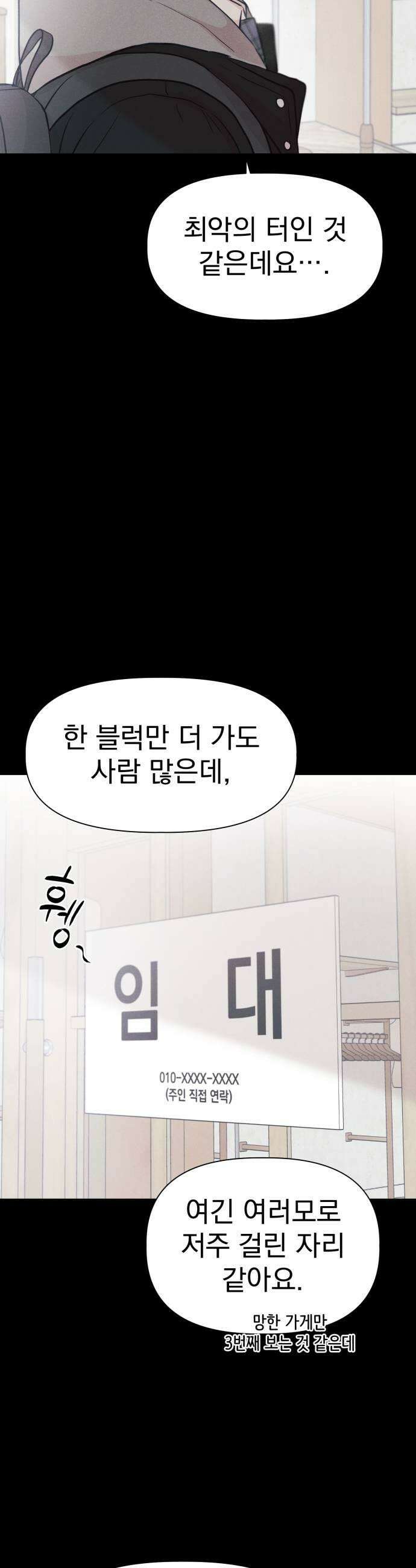 문과X이과 30화  김준수 2 47