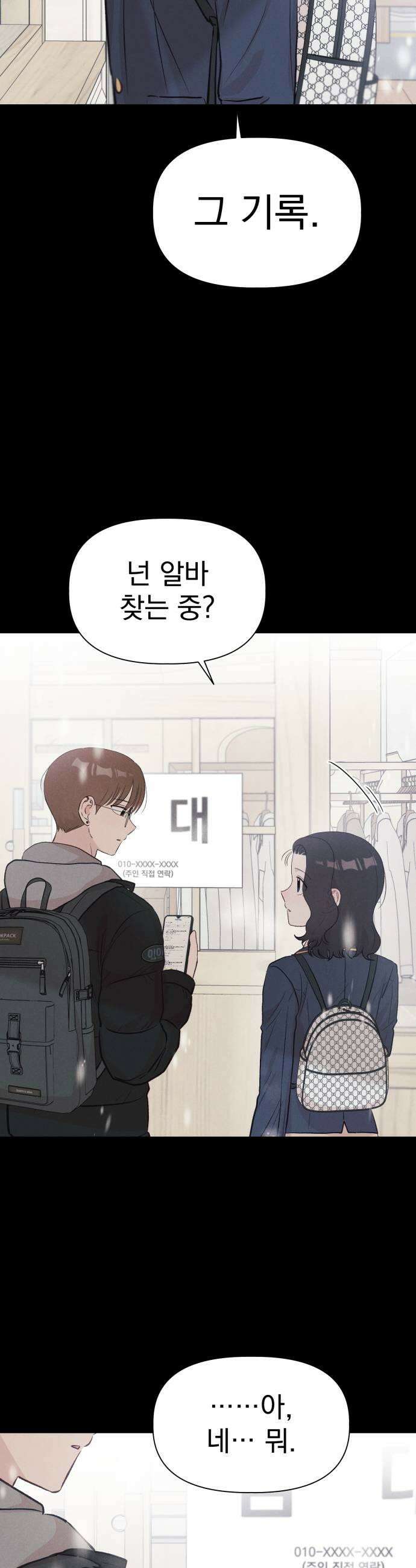 문과X이과 30화  김준수 2 49