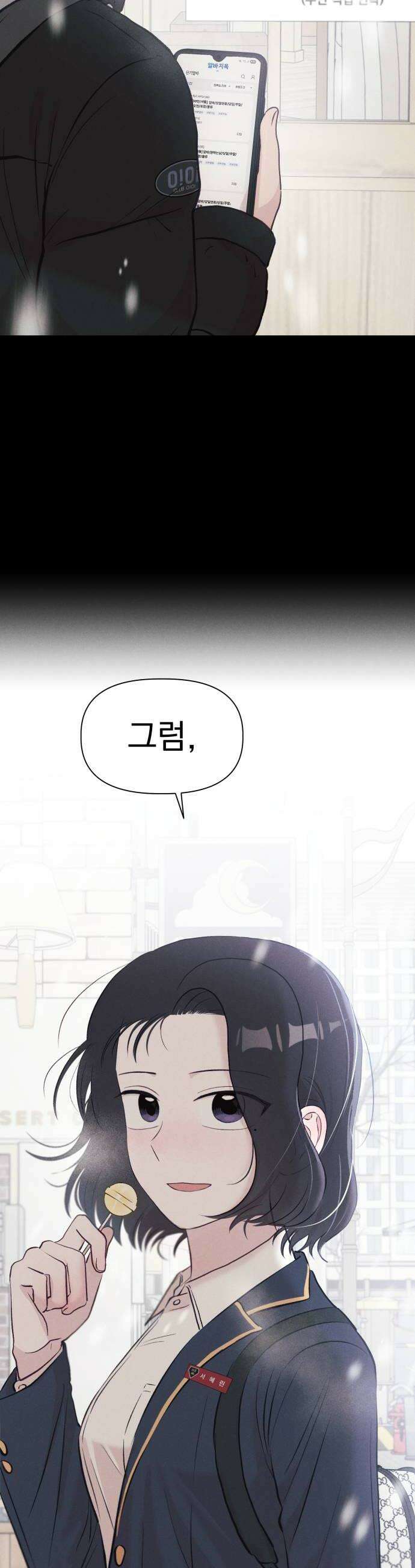 문과X이과 30화  김준수 2 50