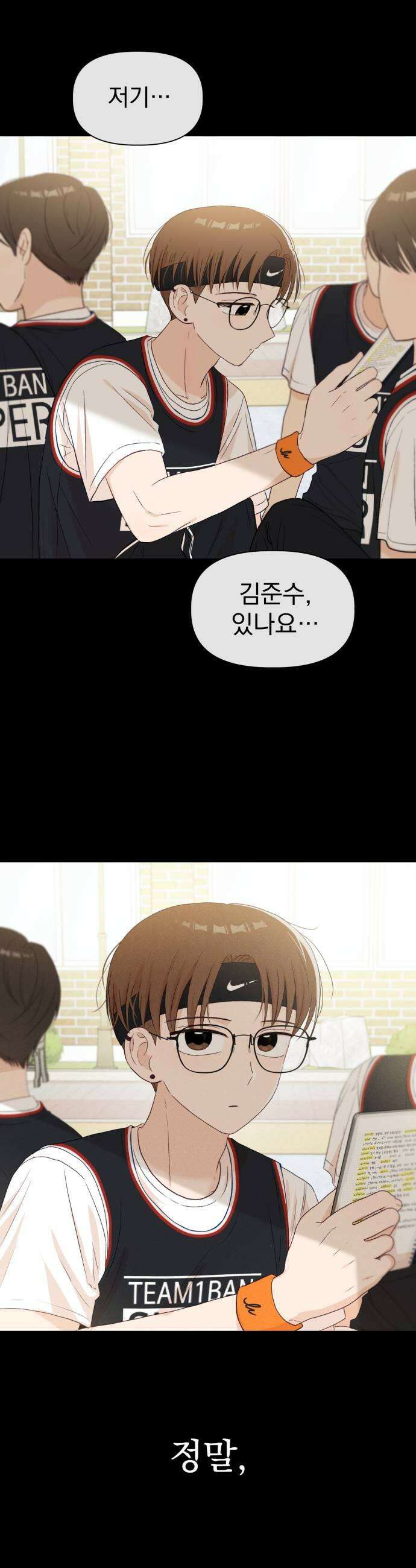 문과X이과 30화  김준수 2 55