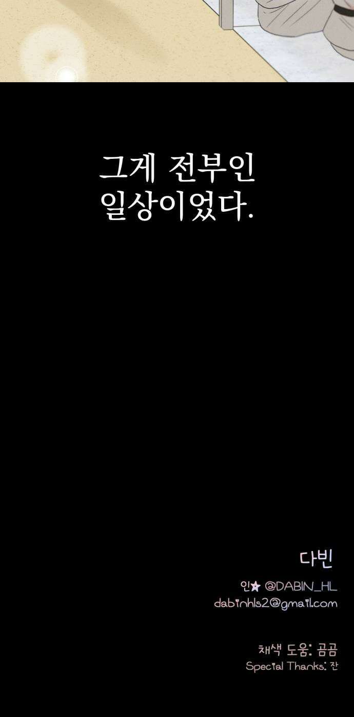문과X이과 30화  김준수 2 57