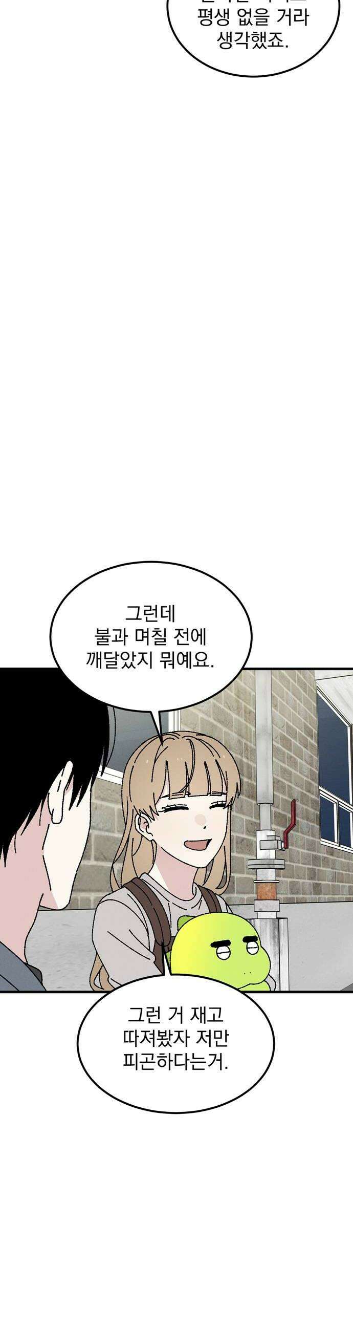 티라노 노경수 50크아앙 8