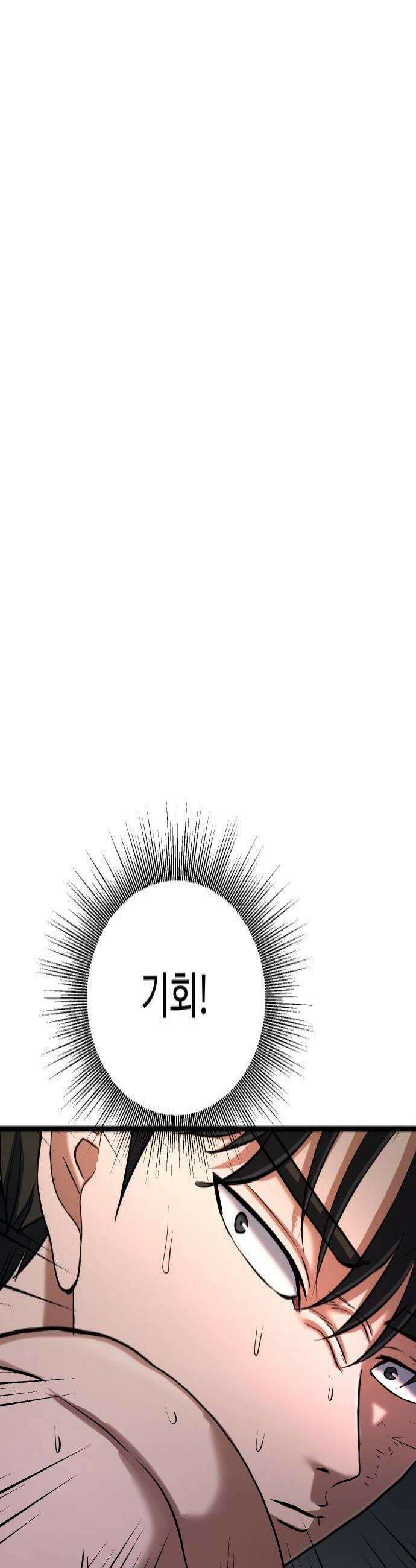언더복서 35화 4
