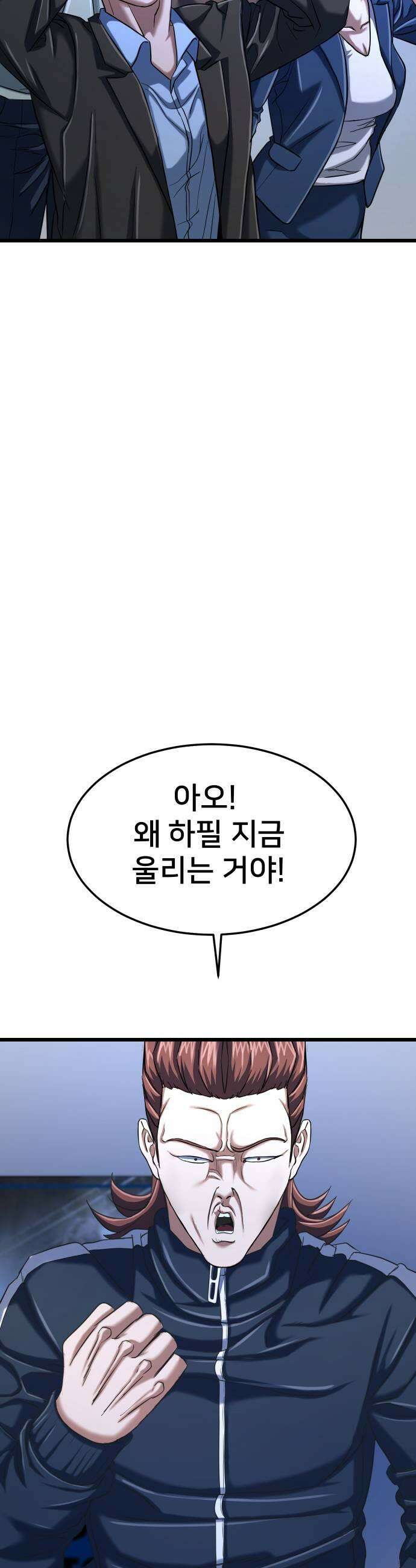 언더복서 35화 11