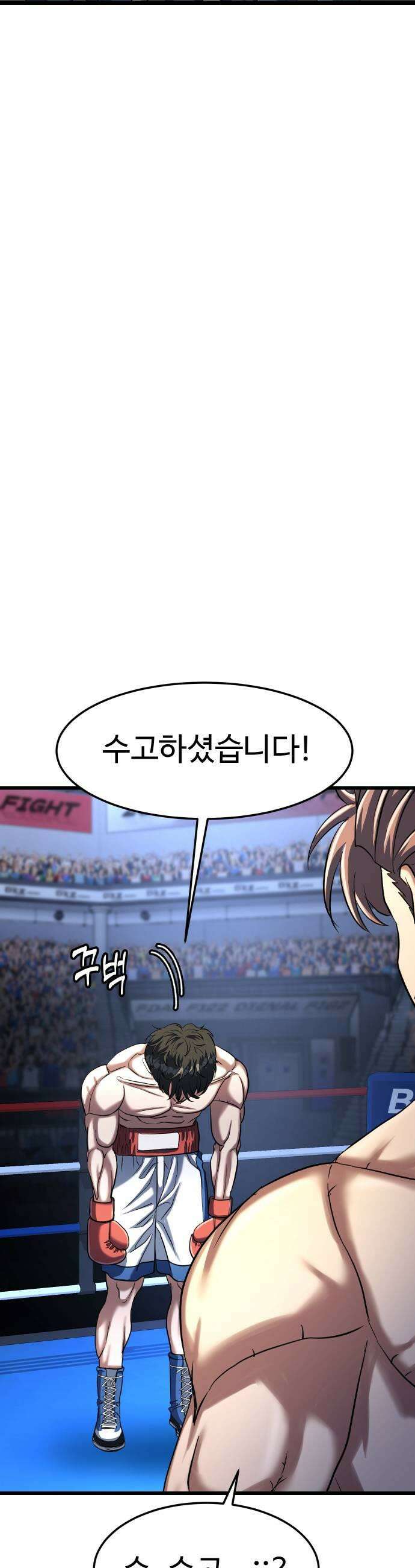언더복서 35화 15