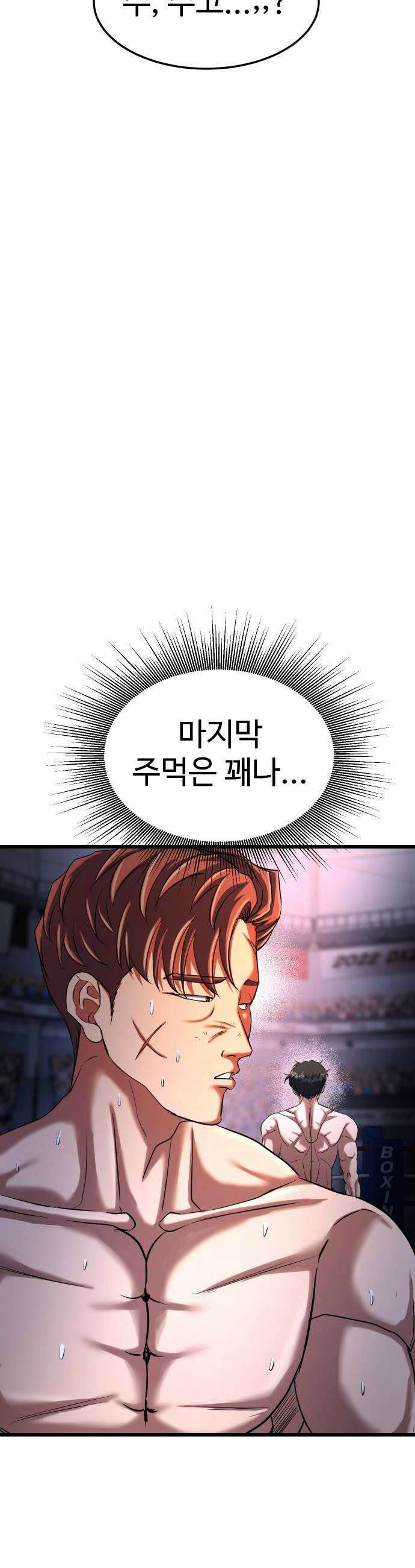 언더복서 35화 16