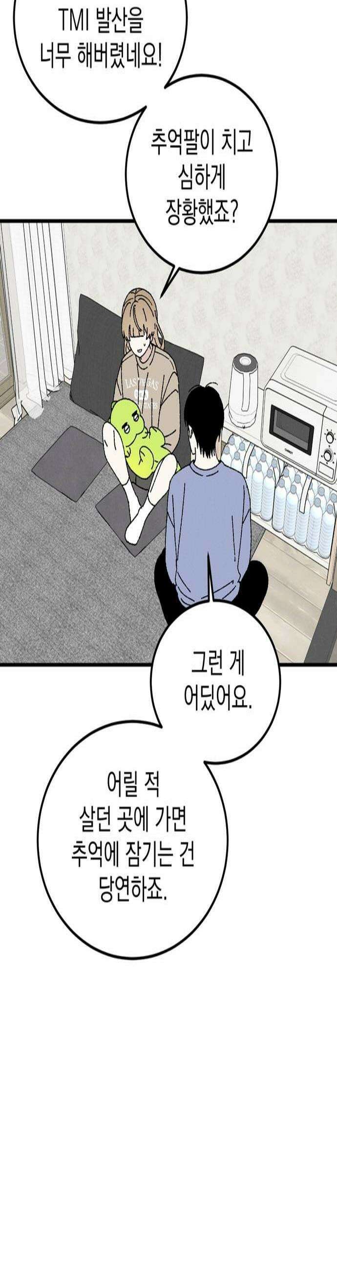 티라노 노경수 52크아앙 4