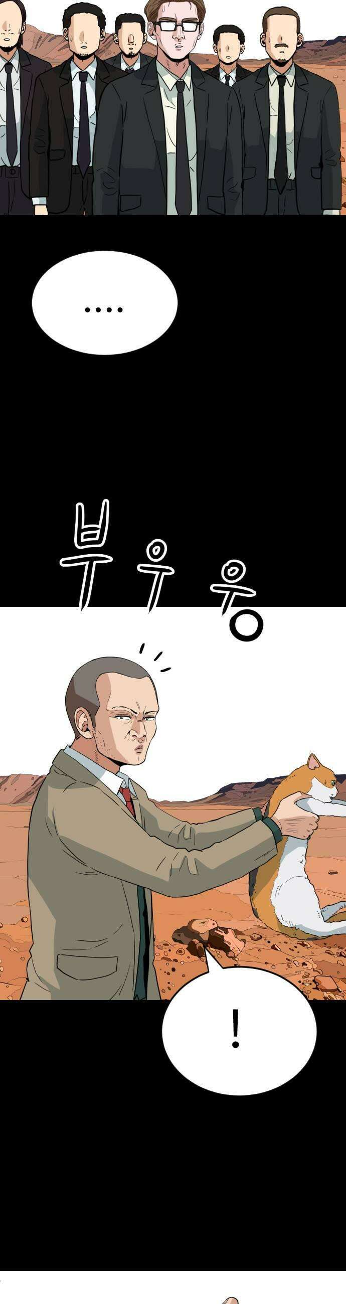최강 매니저 23화 11