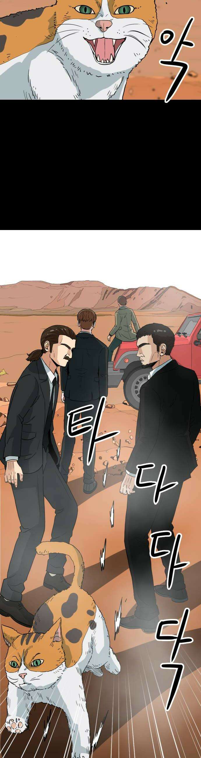 최강 매니저 23화 14