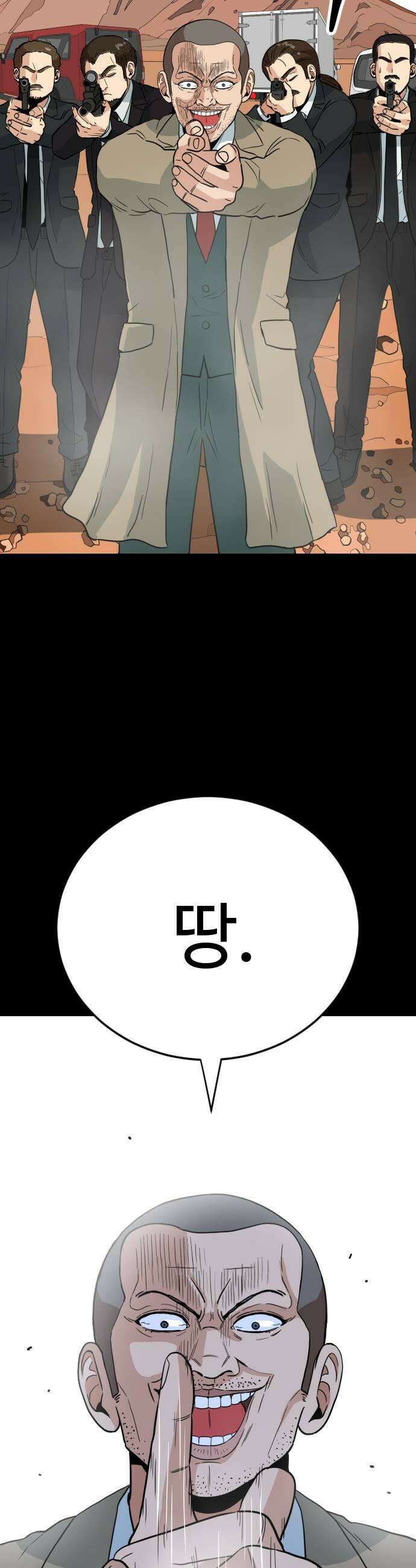 최강 매니저 23화 17