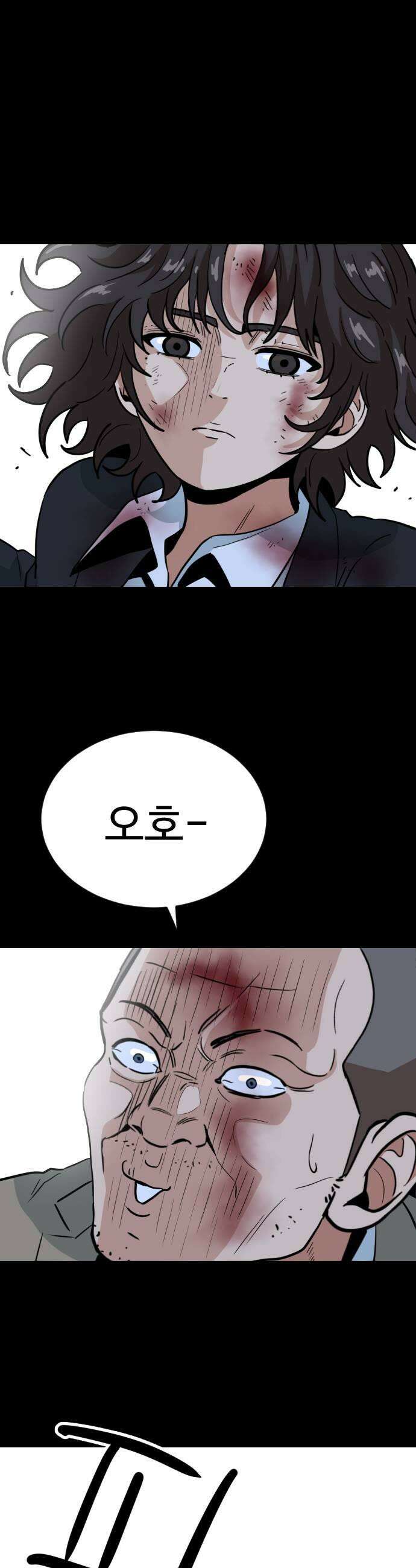최강 매니저 23화 41