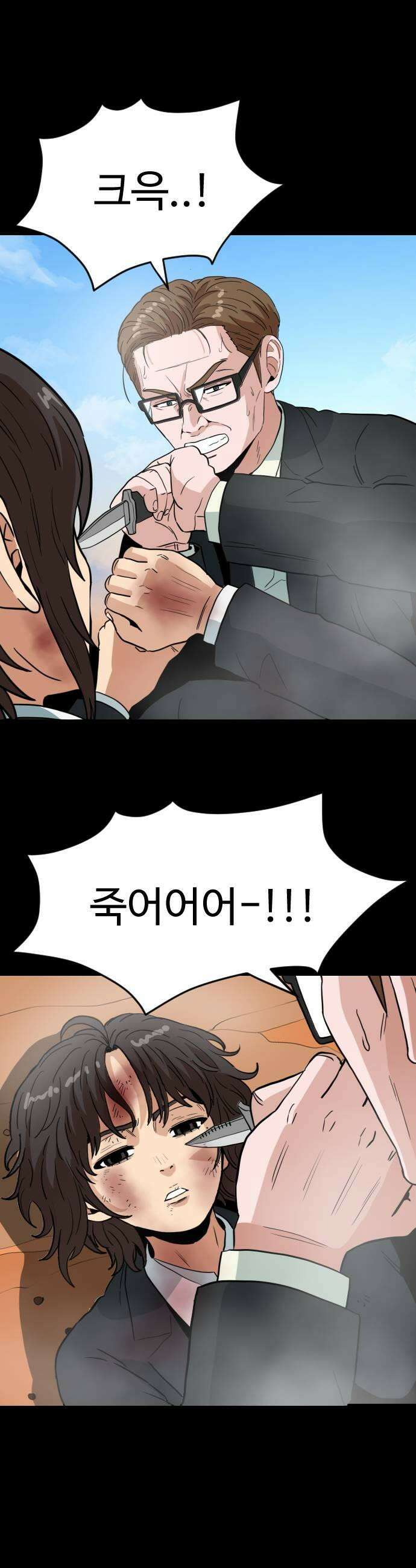 최강 매니저 23화 45