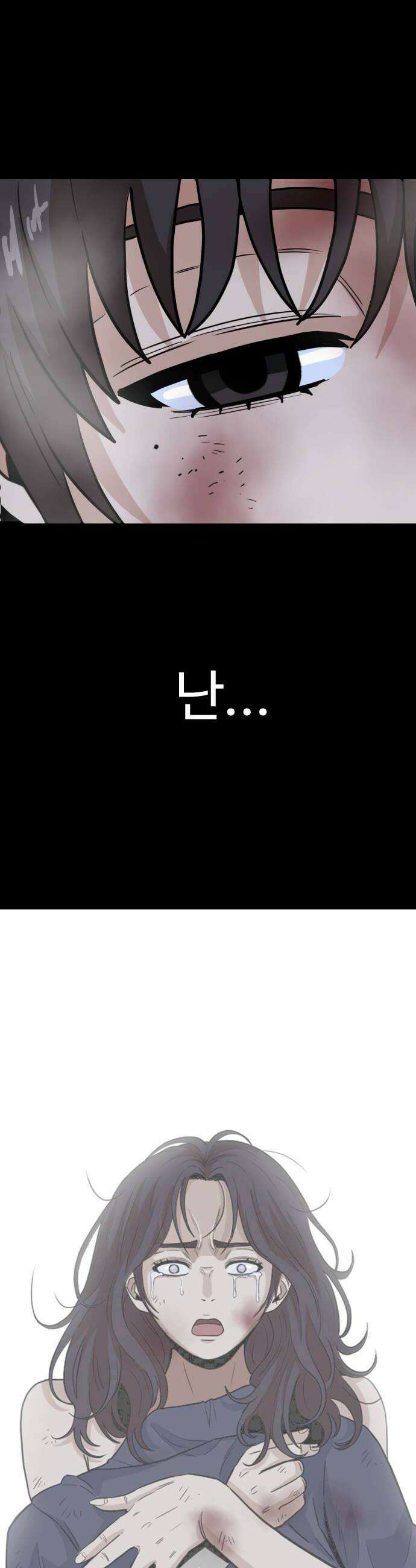 최강 매니저 23화 46