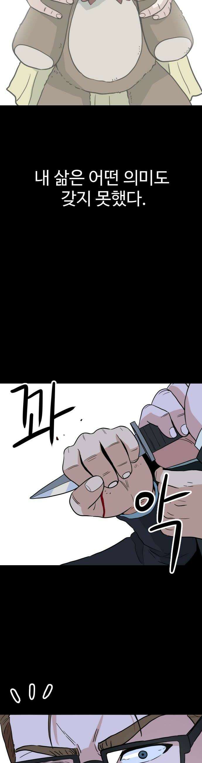 최강 매니저 23화 48