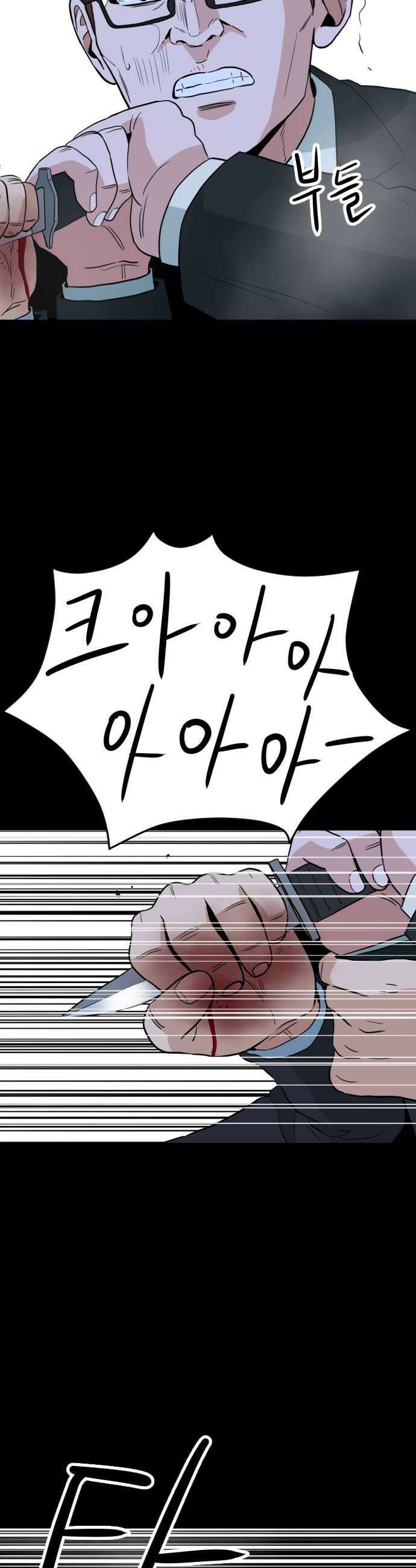 최강 매니저 23화 50