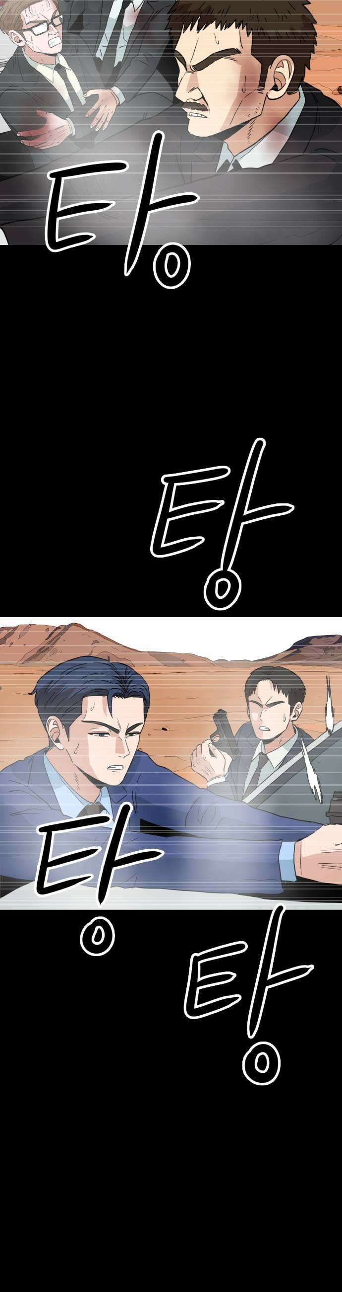 최강 매니저 23화 55
